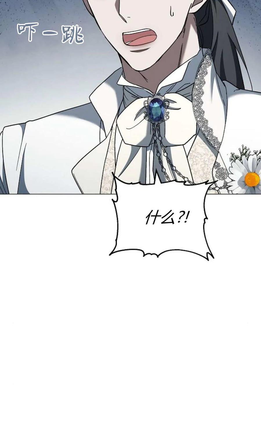 傲慢时代 - 第88话 - 第8张图