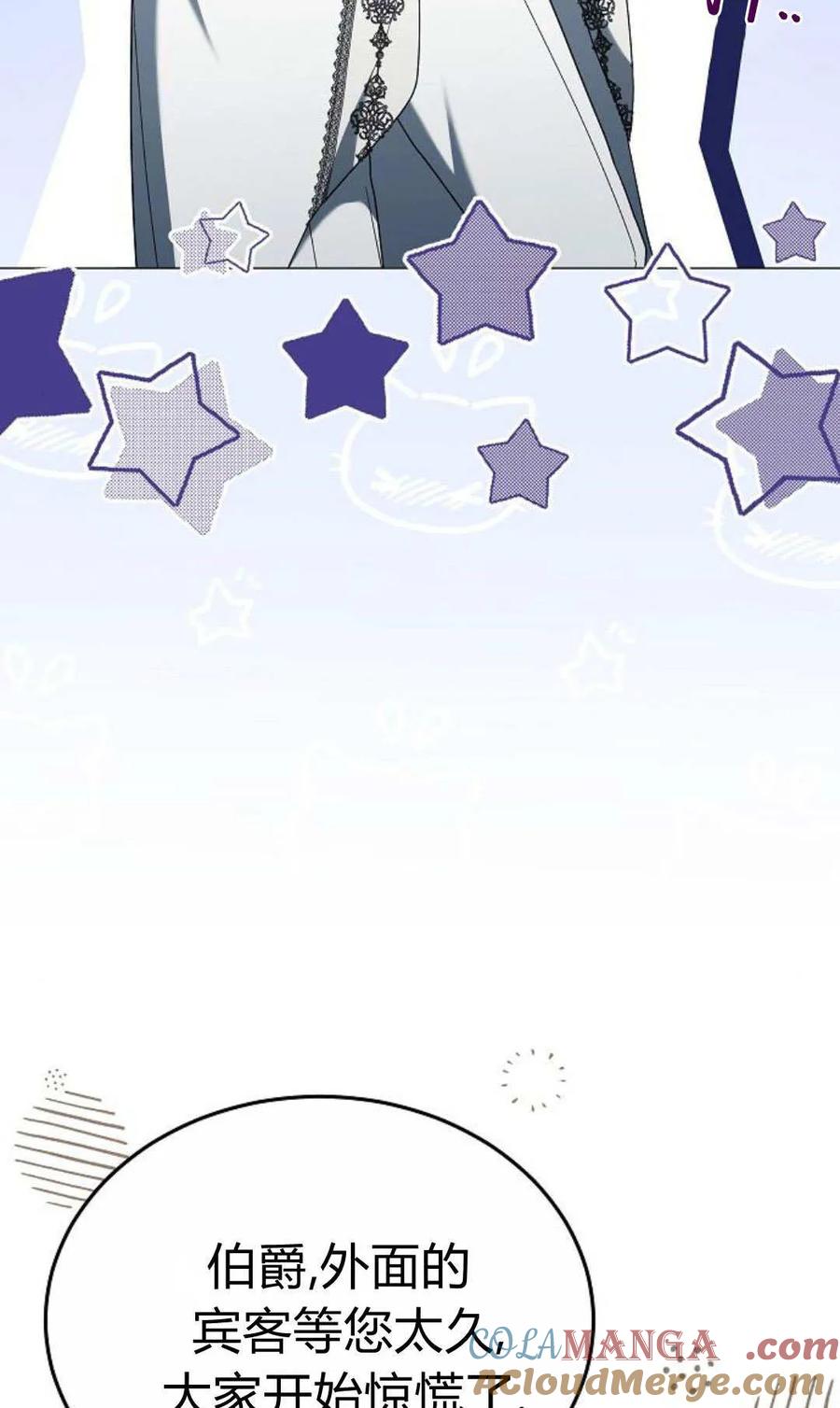 傲慢时代 - 第88话 - 第5张图