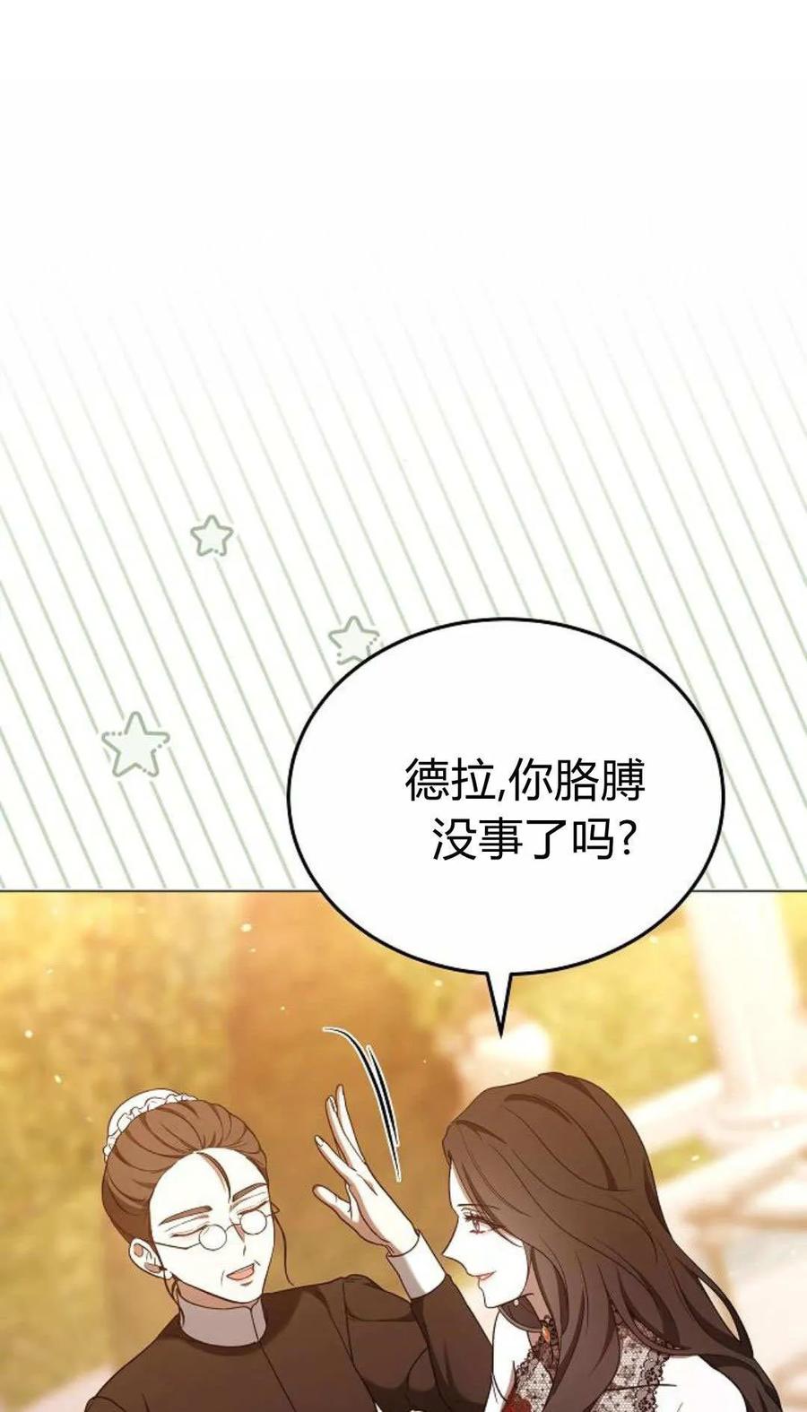 傲慢时代 - 第88话 - 第46张图