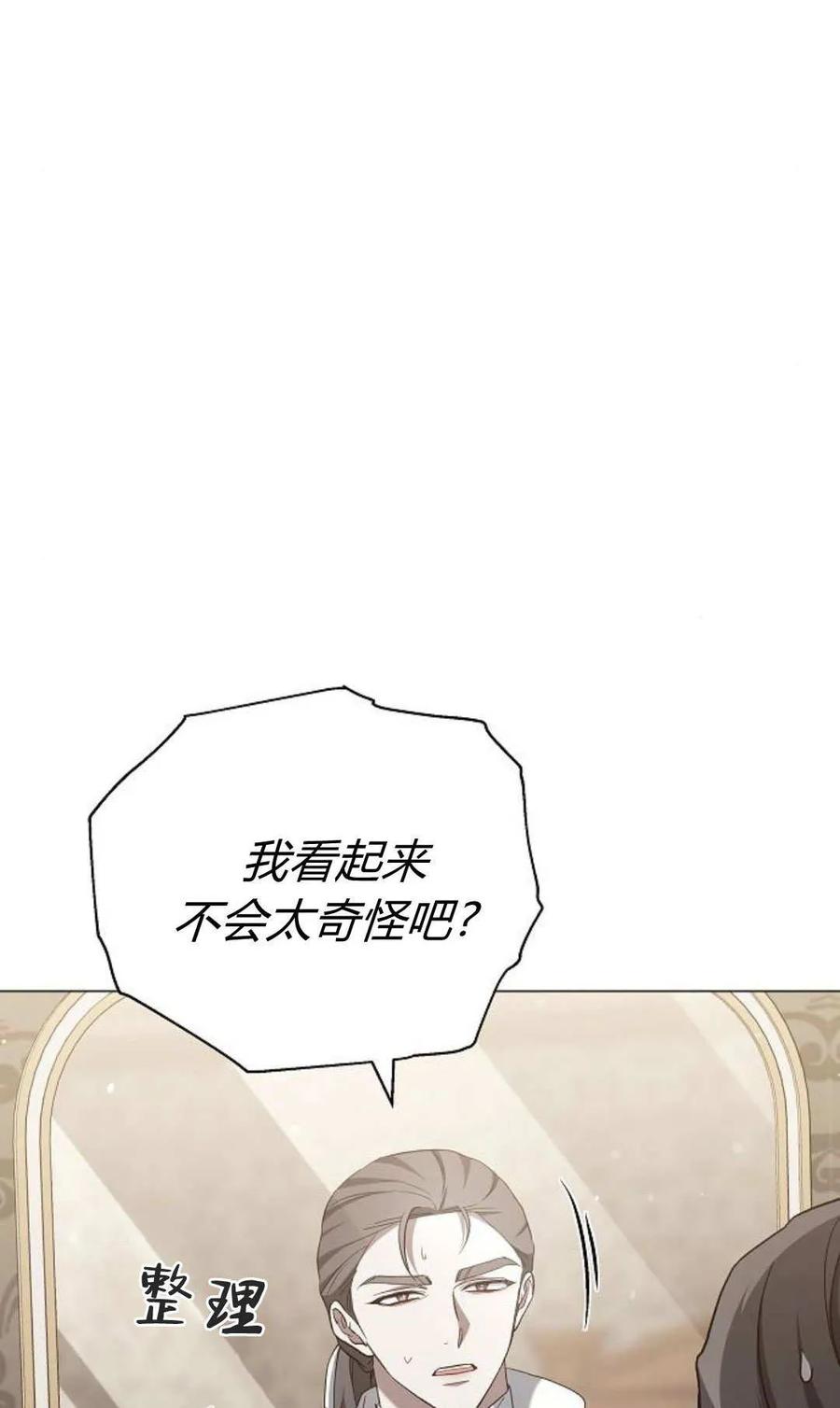 傲慢时代 - 第88话 - 第10张图