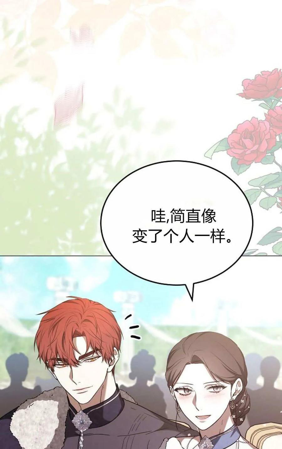 傲慢时代 - 第88话 - 第19张图