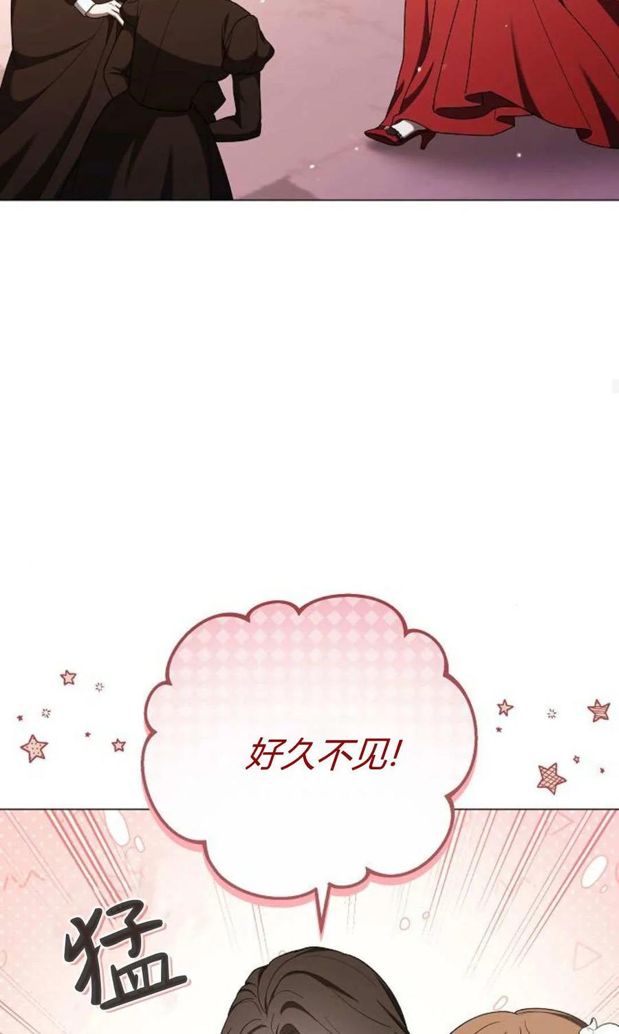 傲慢时代 - 第88话 - 第44张图