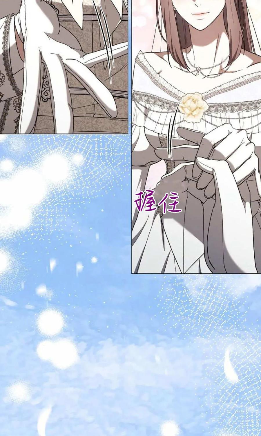 傲慢时代 - 第88话 - 第32张图