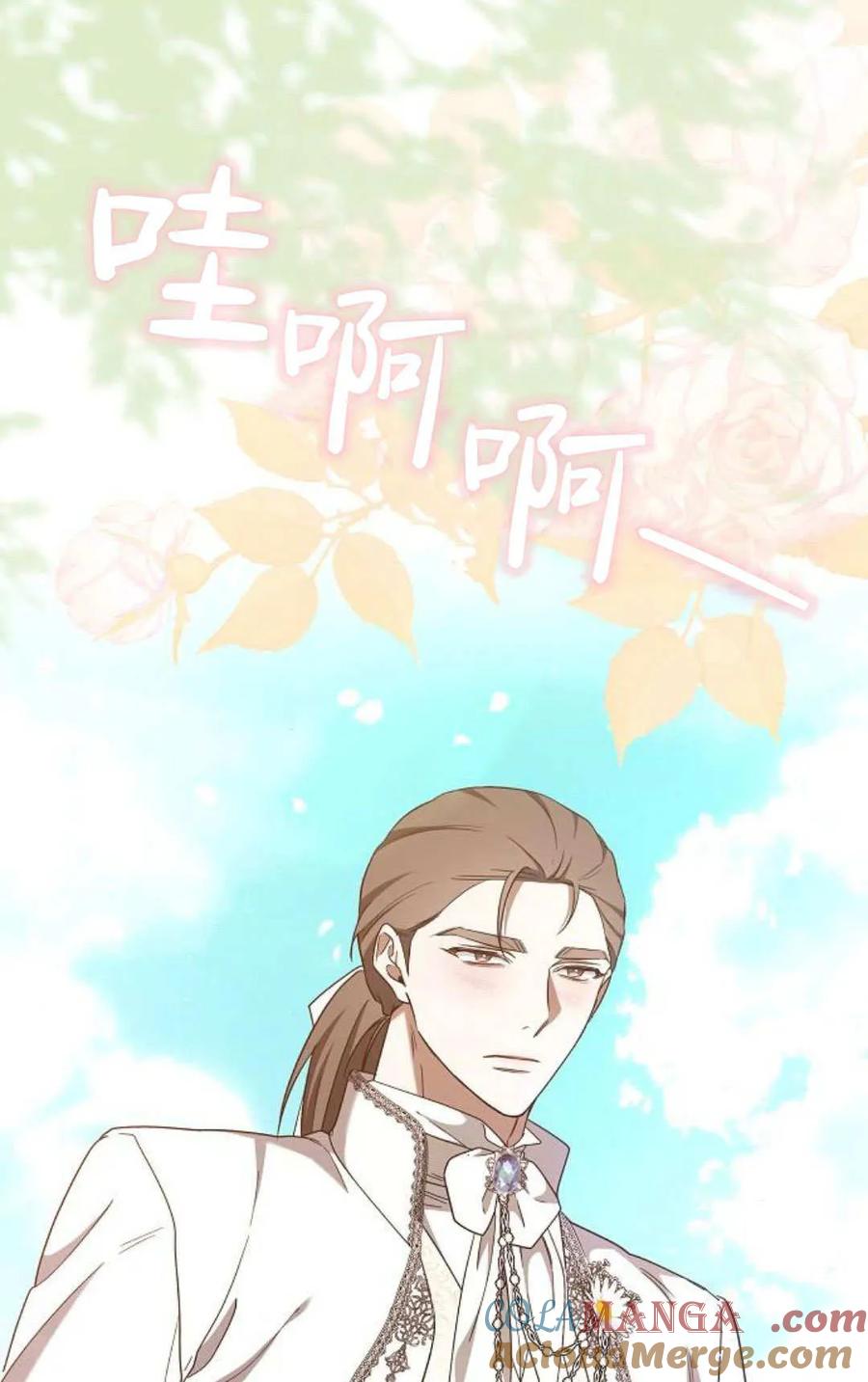 傲慢时代 - 第88话 - 第17张图