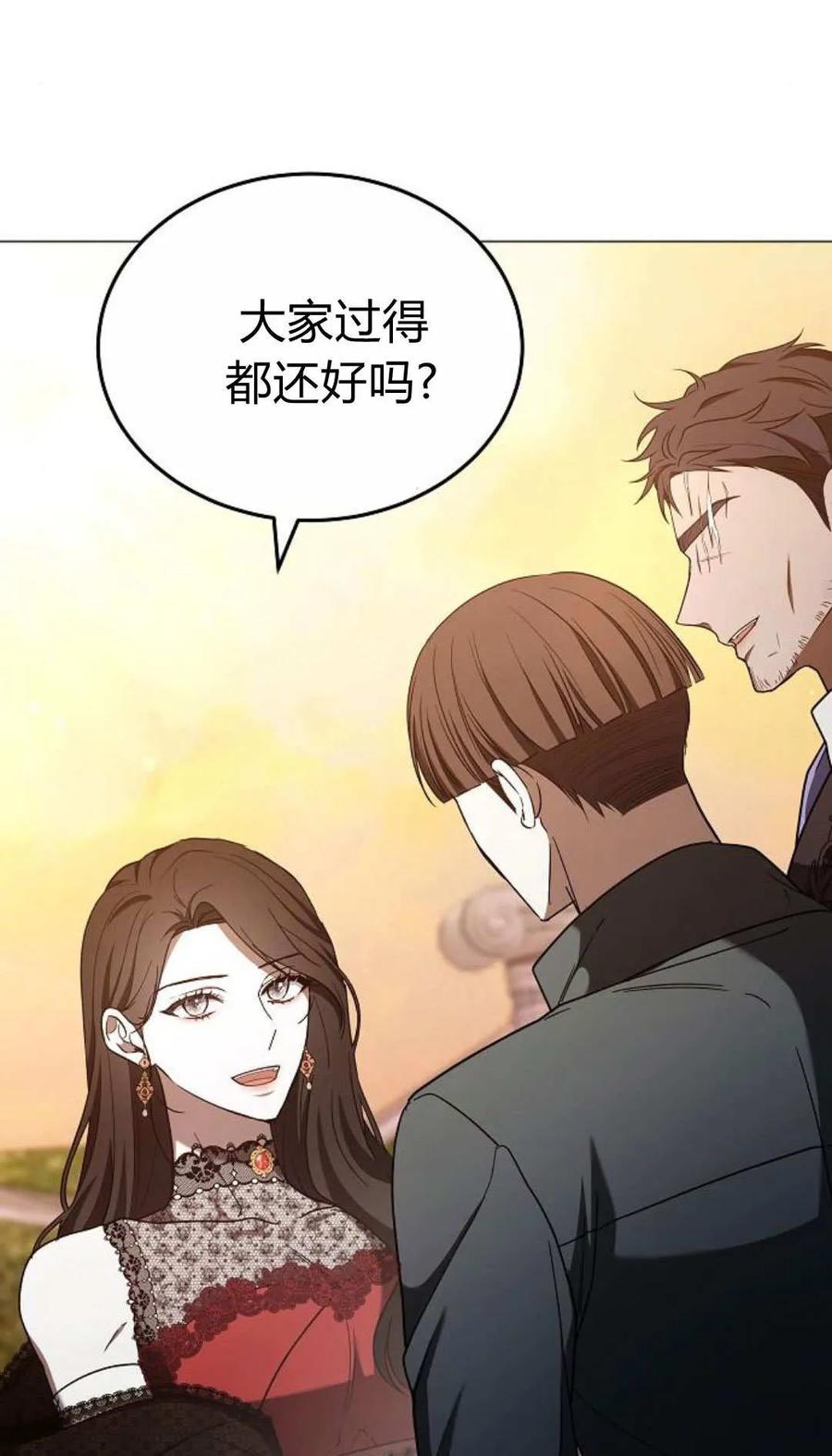 傲慢时代 - 第88话 - 第56张图