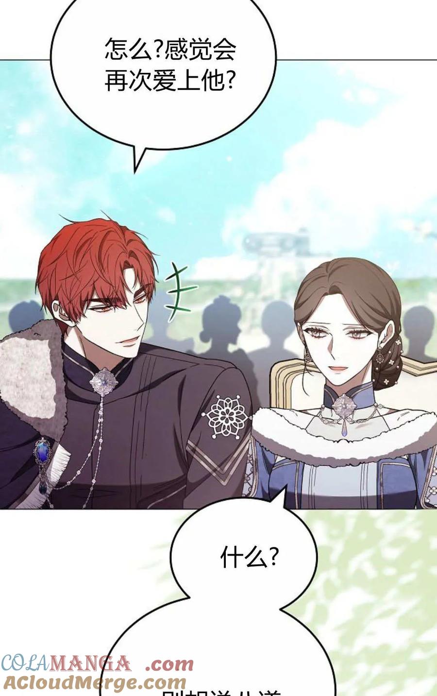 傲慢时代 - 第88话 - 第21张图