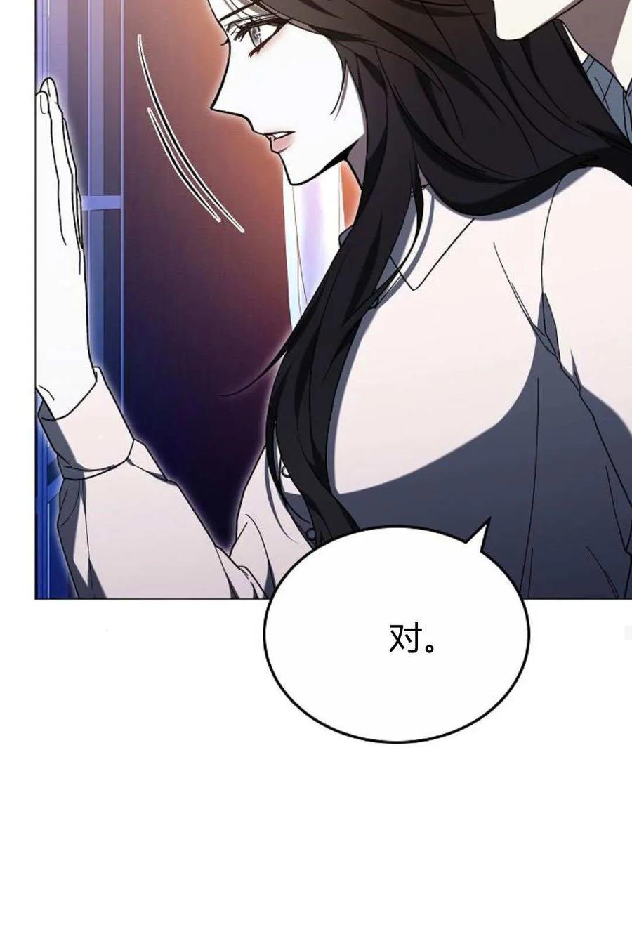 傲慢时代 - 第88话 - 第75张图