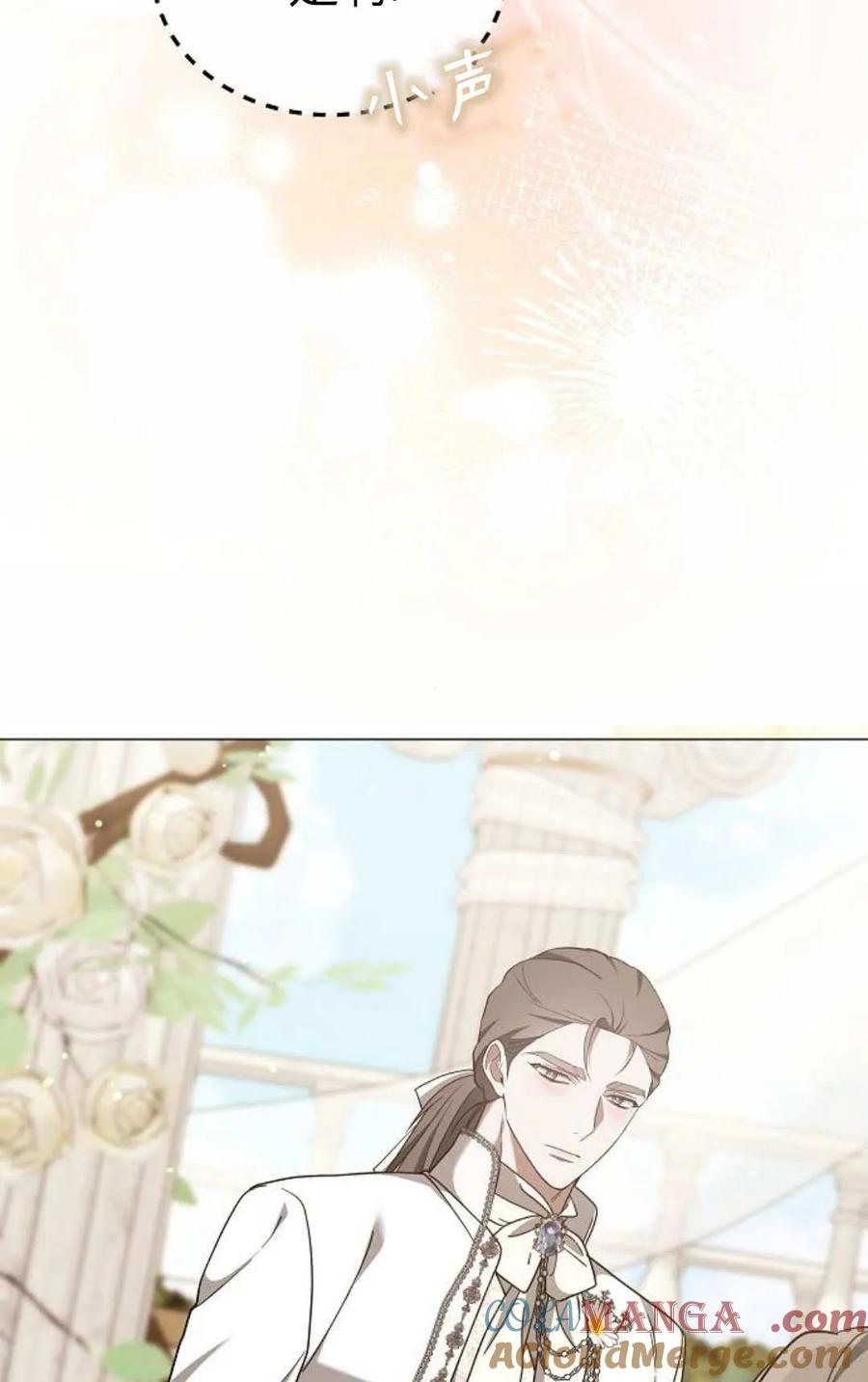 傲慢时代 - 第88话 - 第29张图