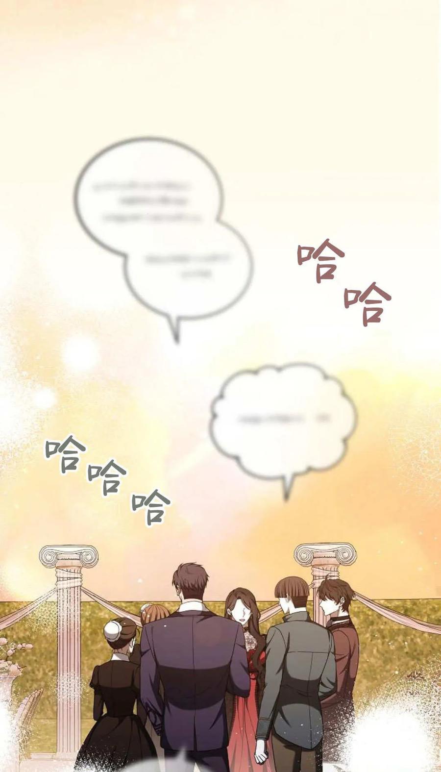 傲慢时代 - 第88话 - 第59张图