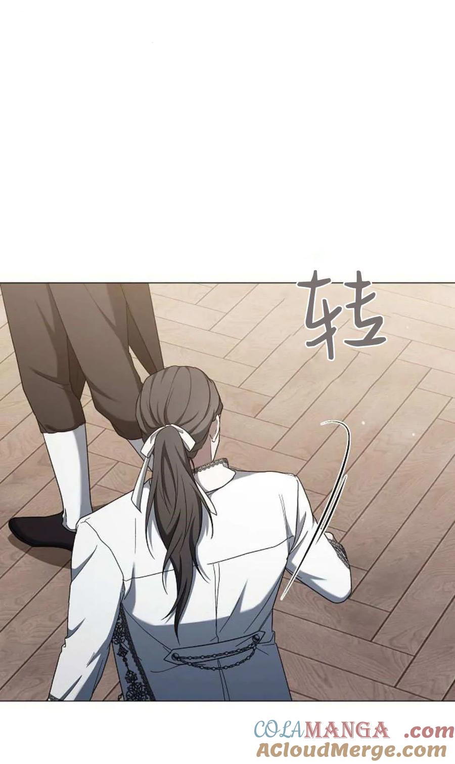 傲慢时代 - 第88话 - 第9张图