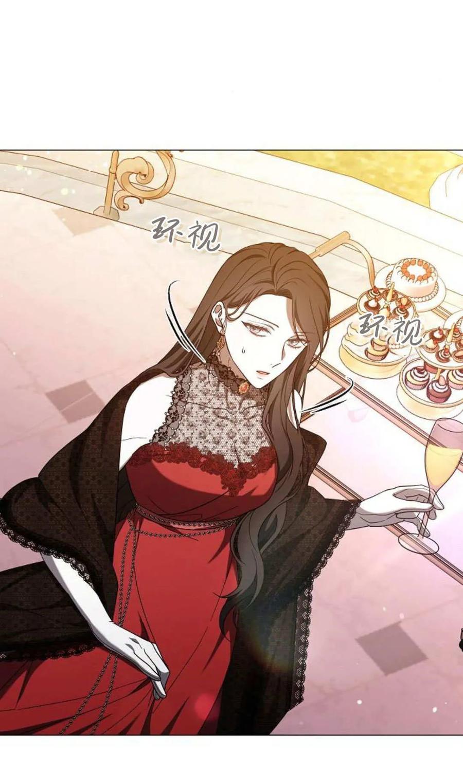 傲慢时代 - 第88话 - 第40张图