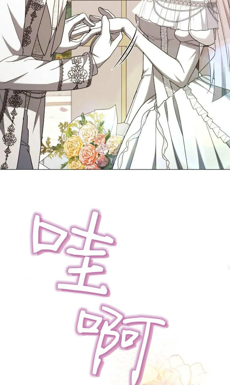 傲慢时代 - 第88话 - 第34张图