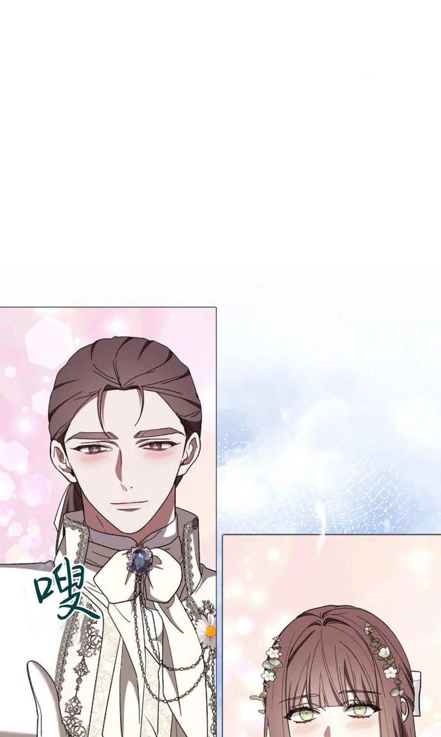 傲慢时代 - 第88话 - 第31张图