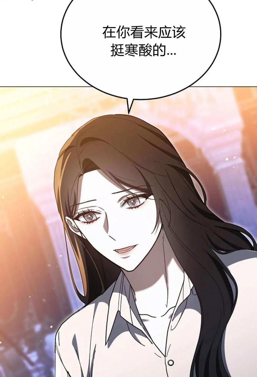 傲慢时代 - 第88话 - 第67张图