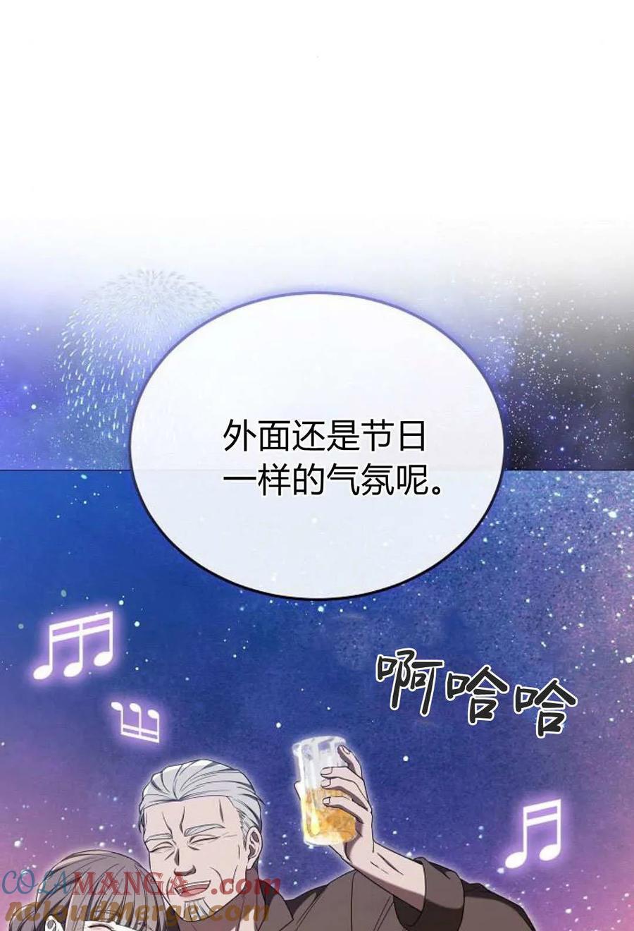 傲慢时代 - 第88话 - 第65张图