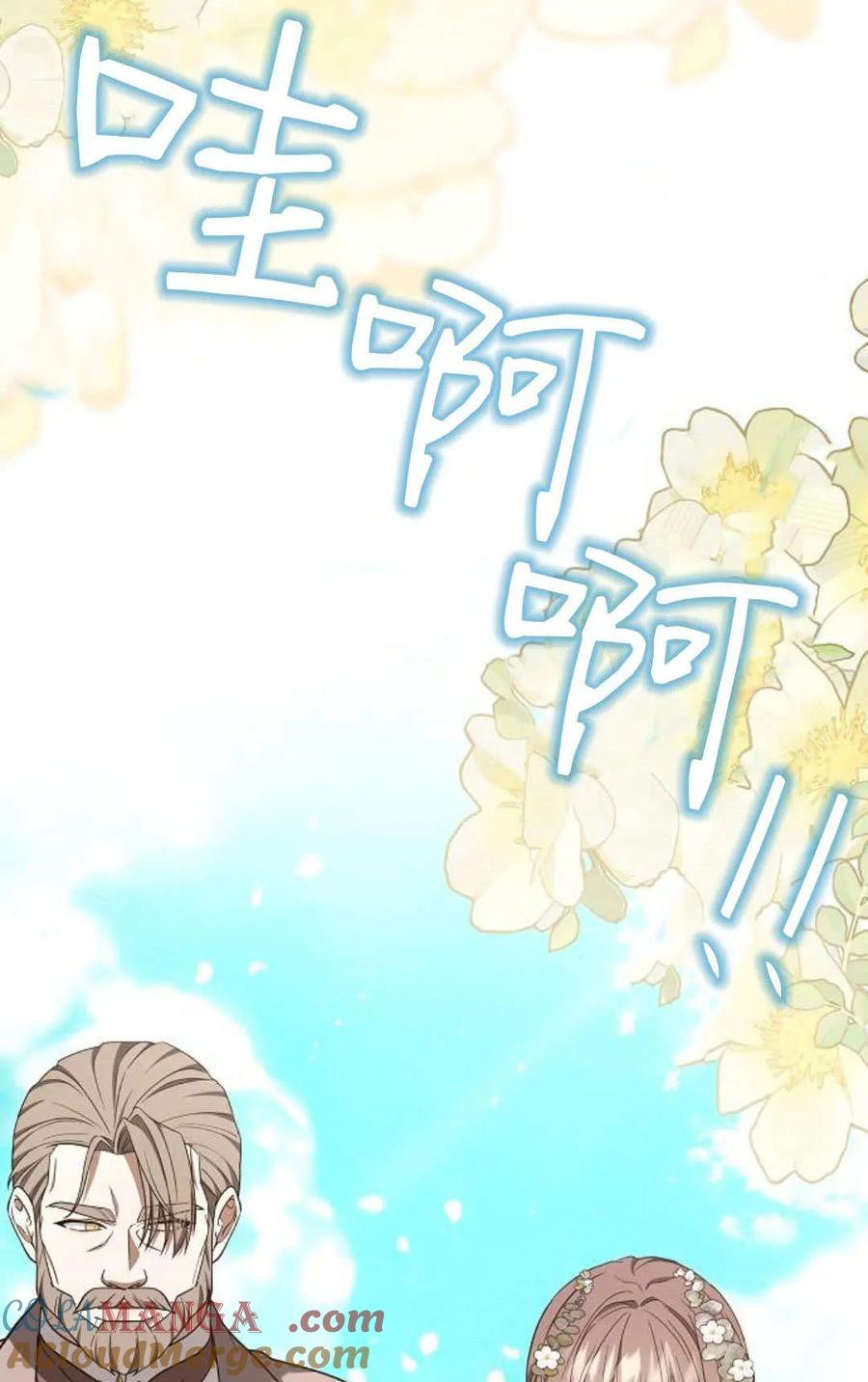 傲慢时代 - 第88话 - 第25张图