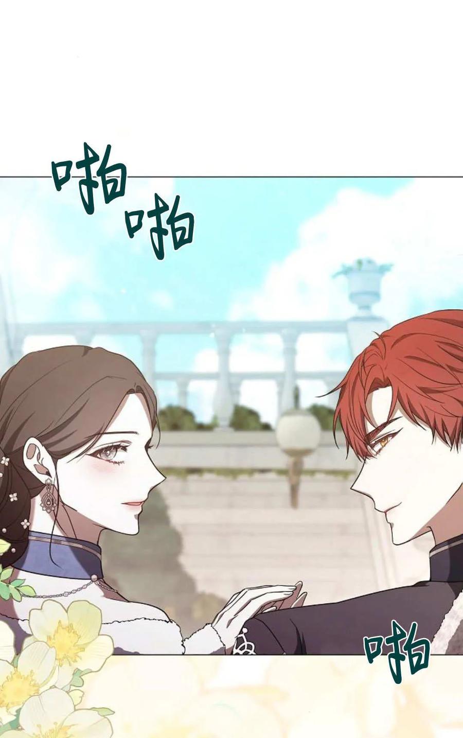 傲慢时代 - 第88话 - 第24张图