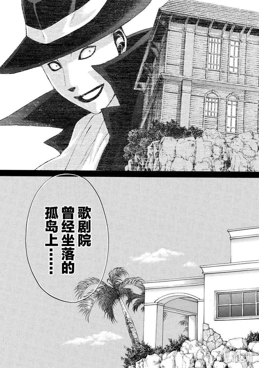 金田一37岁事件簿 - 1 - 第30张图