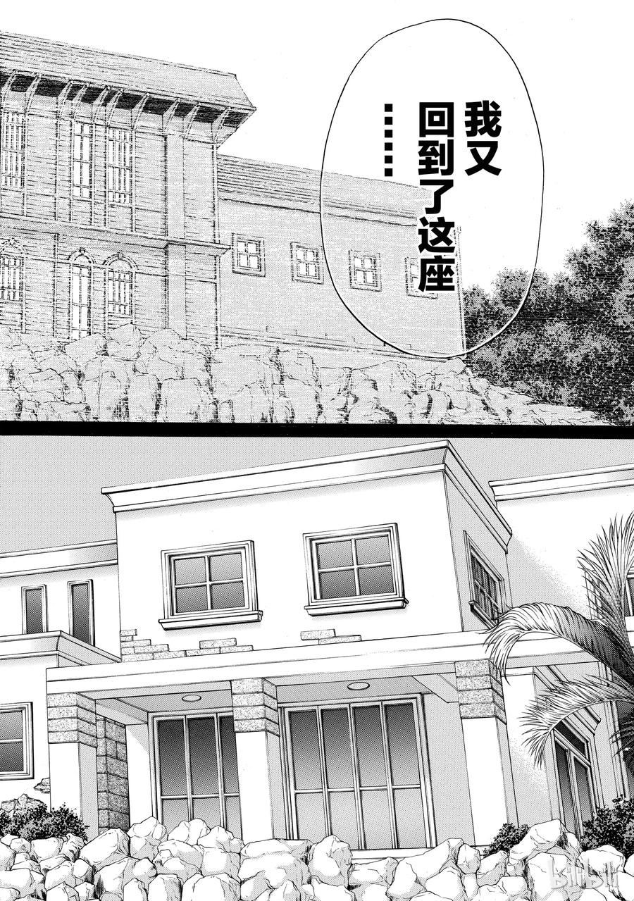 金田一37岁事件簿 - 1 - 第29张图