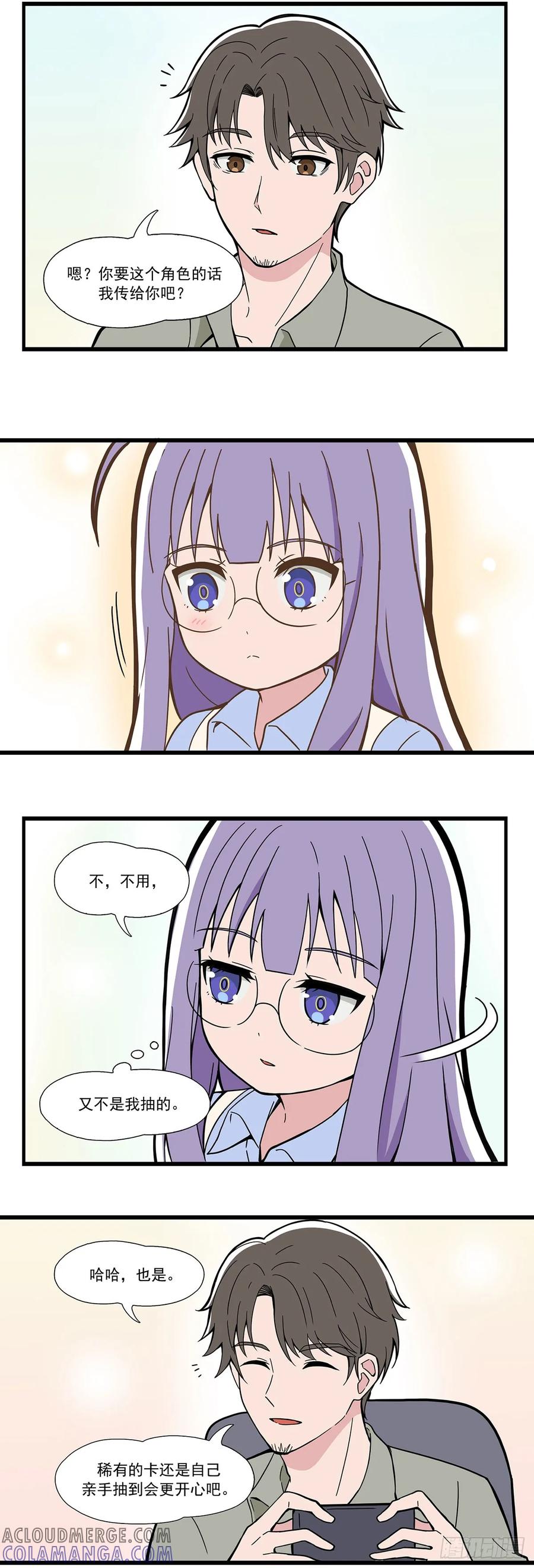 《呼唤少女》抽卡运气 第5页