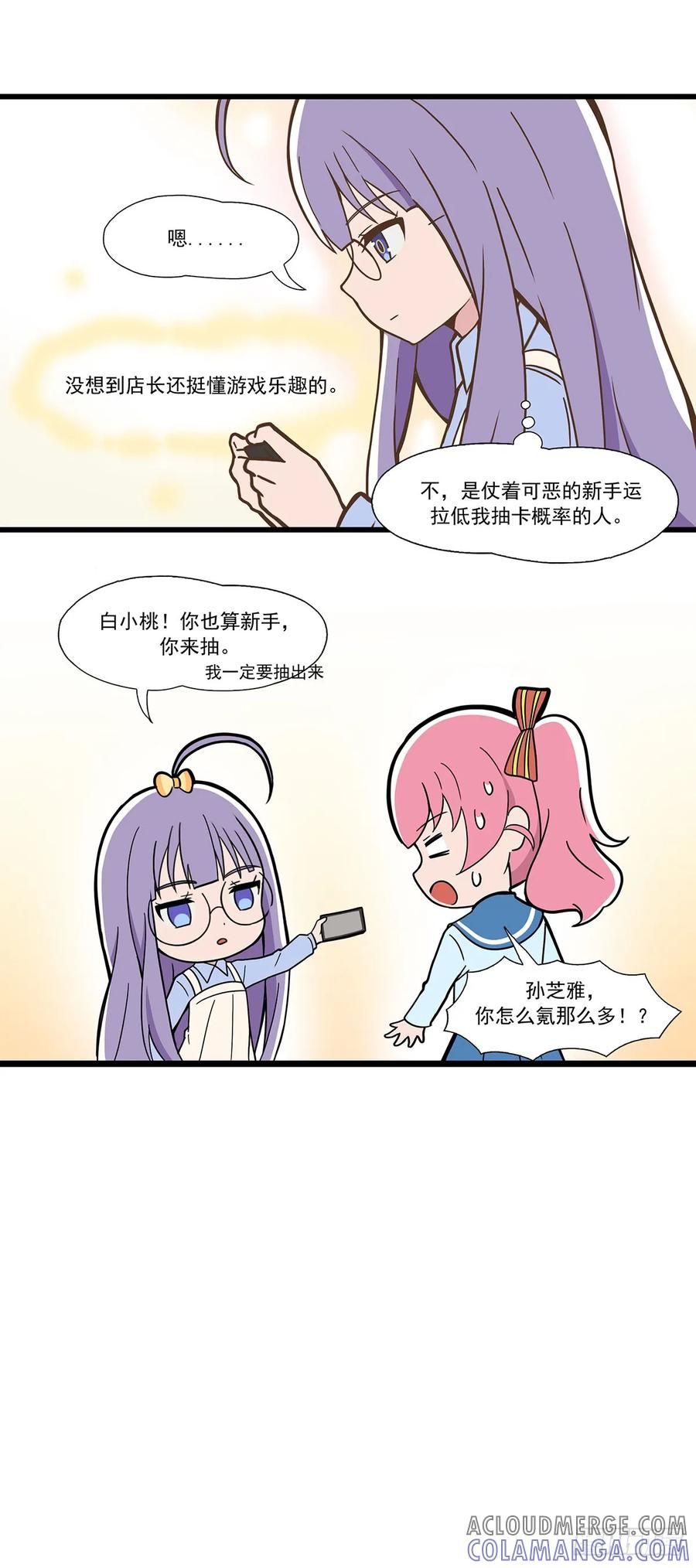 《呼唤少女》抽卡运气 第6页