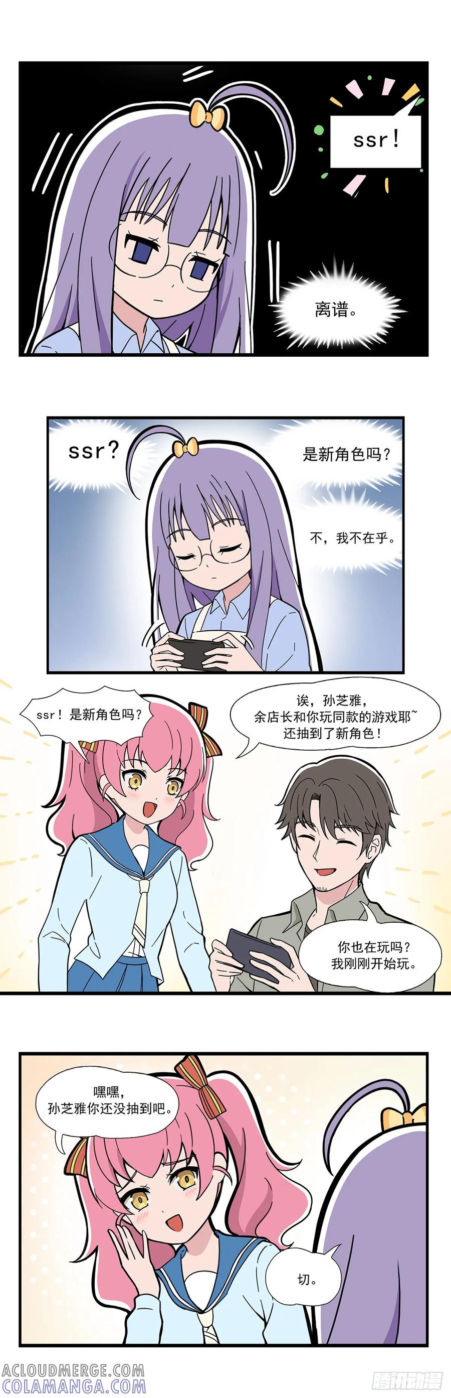 《呼唤少女》抽卡运气 第4页