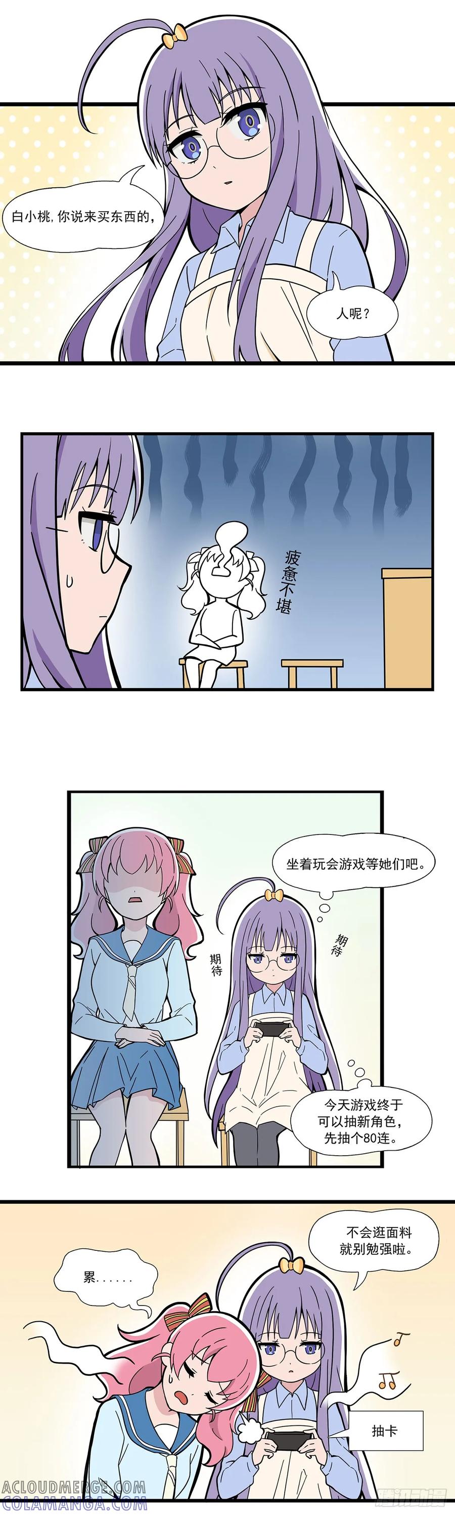《呼唤少女》抽卡运气 第2页