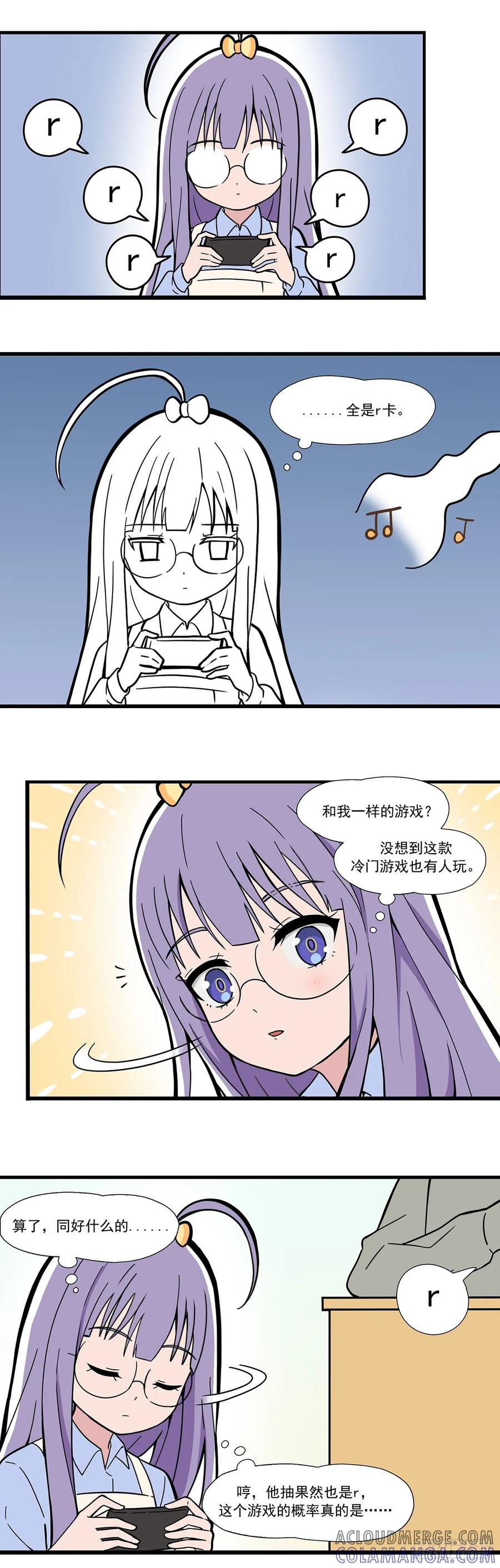 《呼唤少女》抽卡运气 第3页