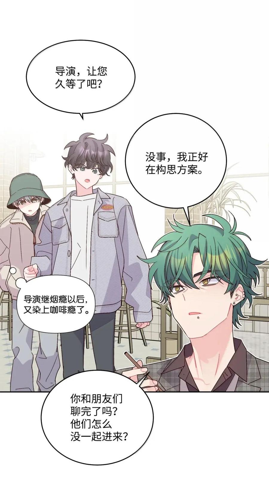 Merry Marbling 云石般的我们 116 我好羡慕他 第36页