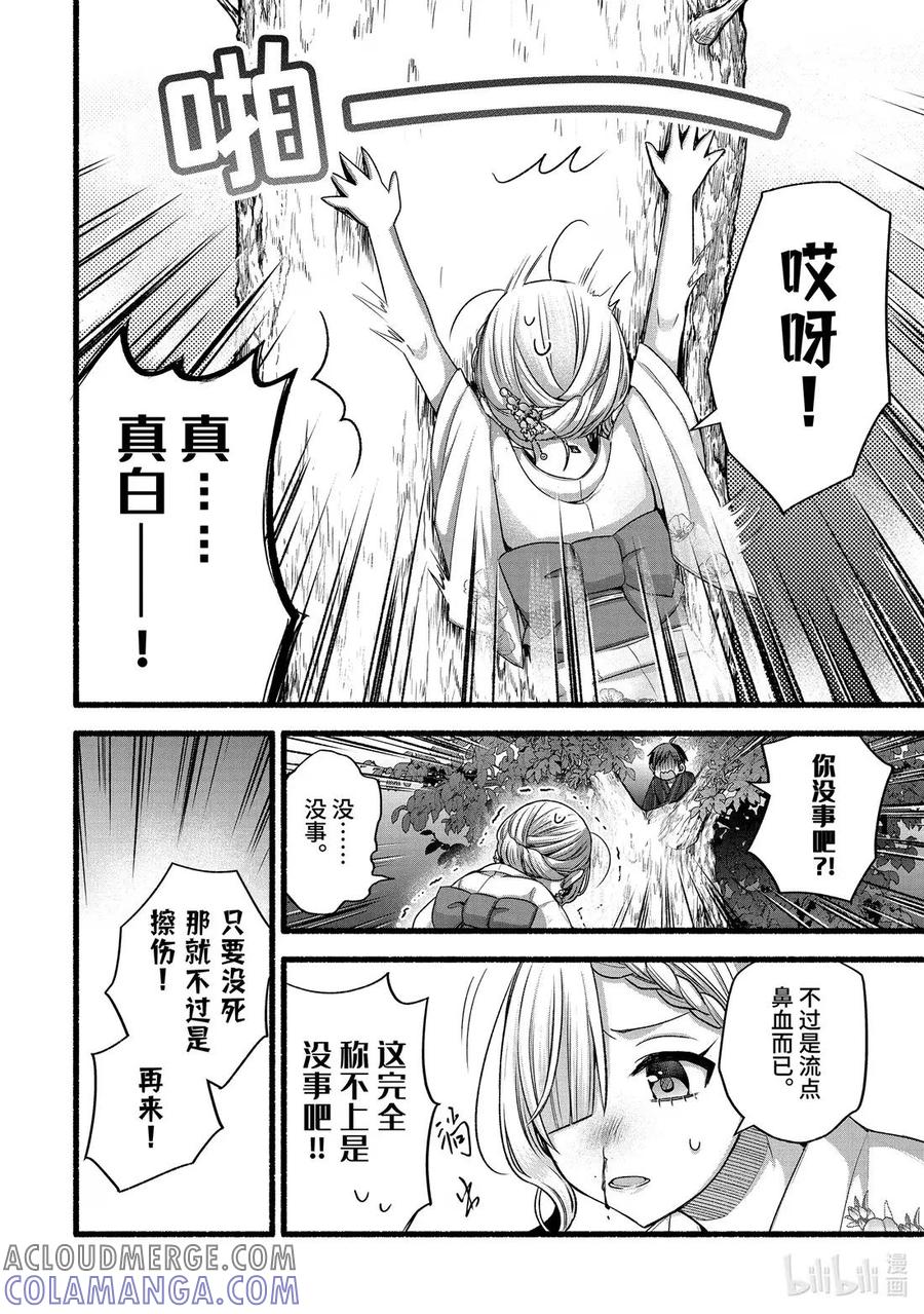 《朋友的妹妹只喜欢烦我》48-2 与朋友的妹妹独处的二人世界 第4页