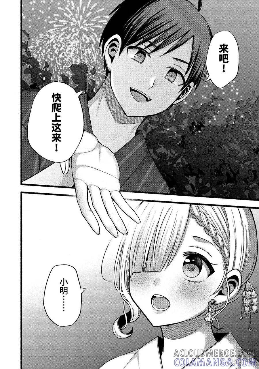 《朋友的妹妹只喜欢烦我》48-2 与朋友的妹妹独处的二人世界 第2页
