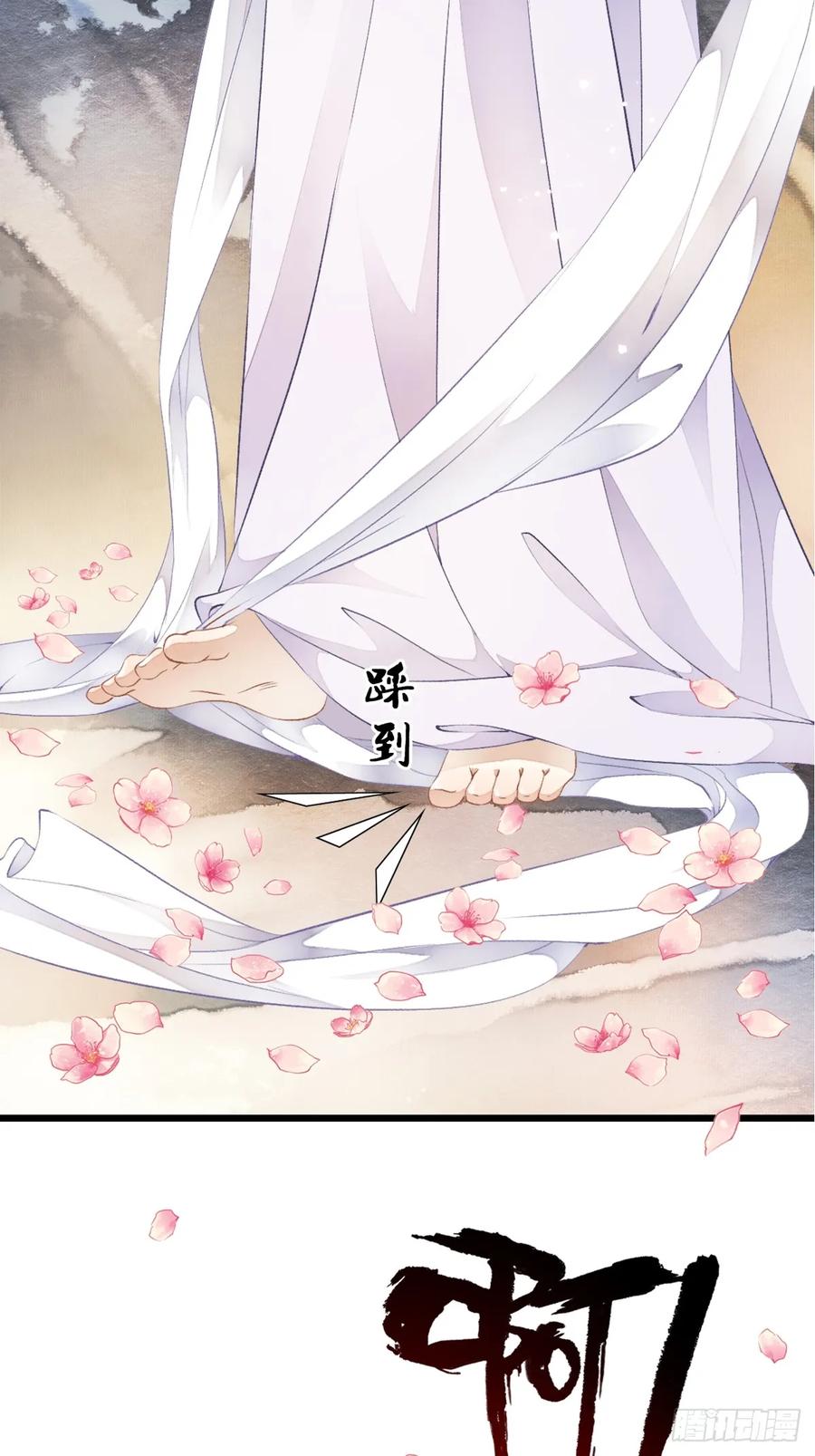 《怨歌录》联姻（一） 第68页