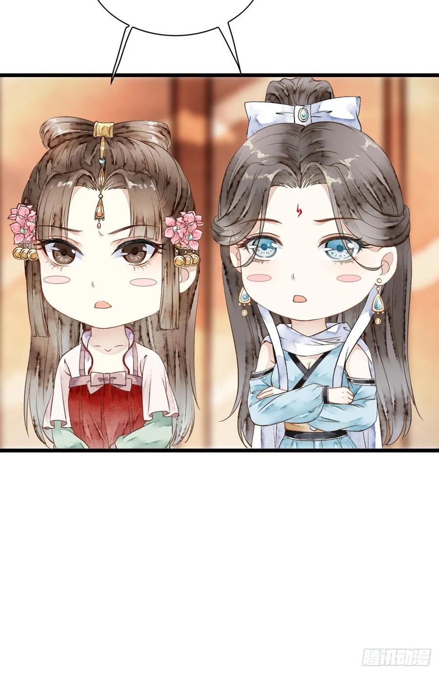《怨歌录》联姻（一） 第62页