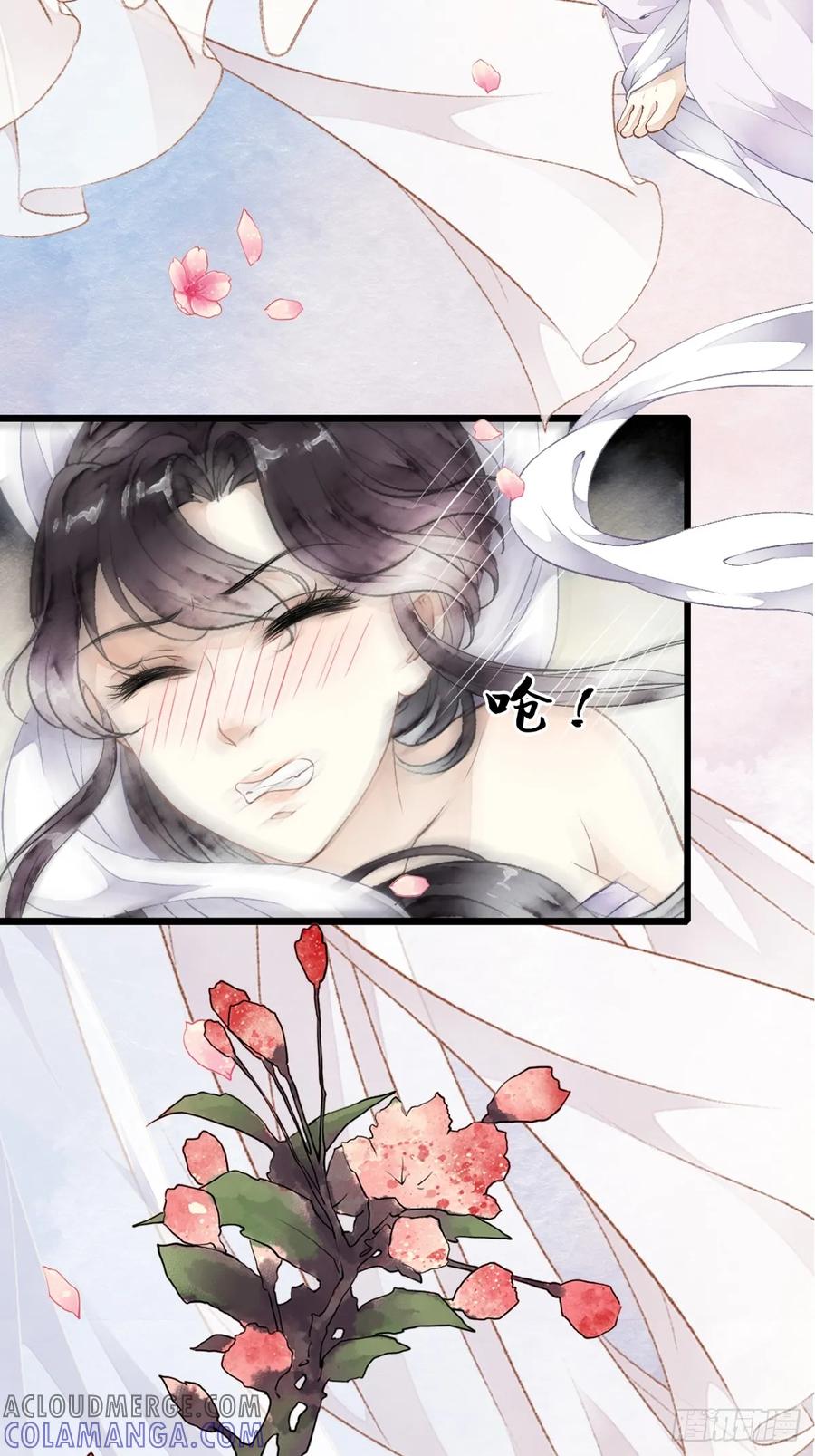 《怨歌录》联姻（一） 第70页