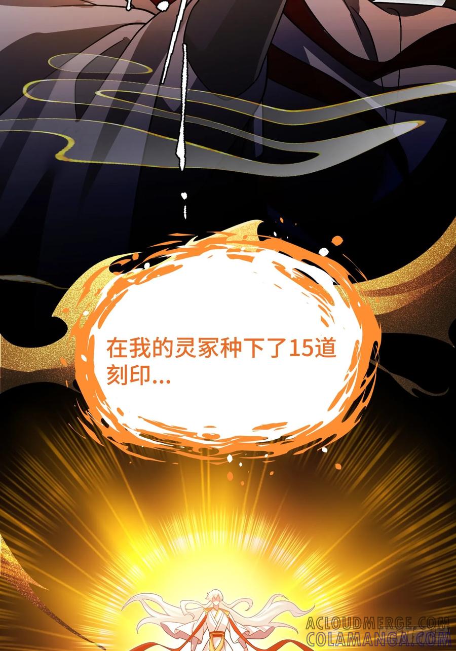 《重生在赛博修真世界的我杀上顶端》第13话 鸡飞狗跳 第22页