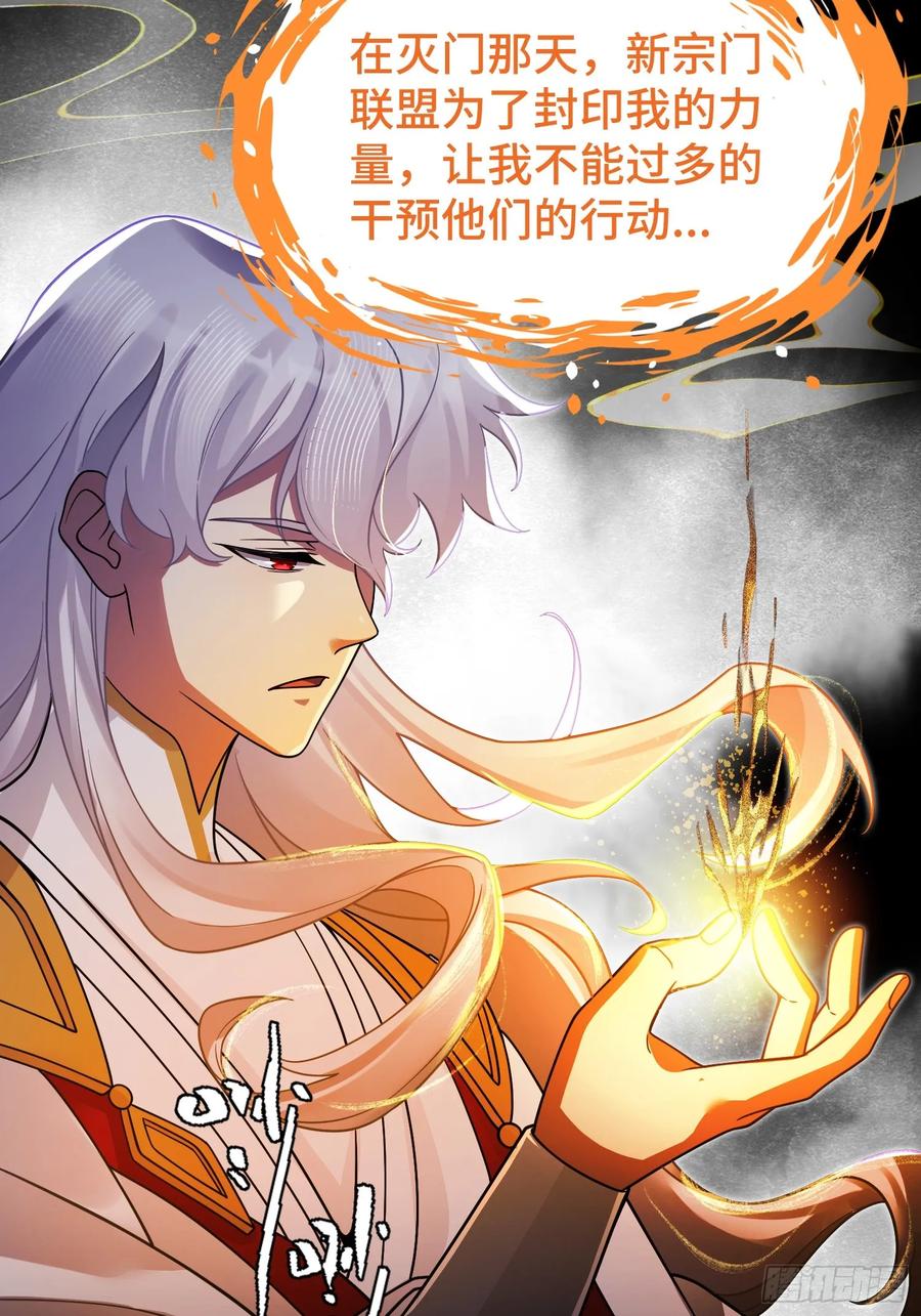 《重生在赛博修真世界的我杀上顶端》第13话 鸡飞狗跳 第21页