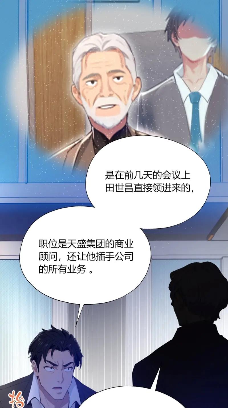 绝世天才系统 第120话 找你泄泄火 第62页