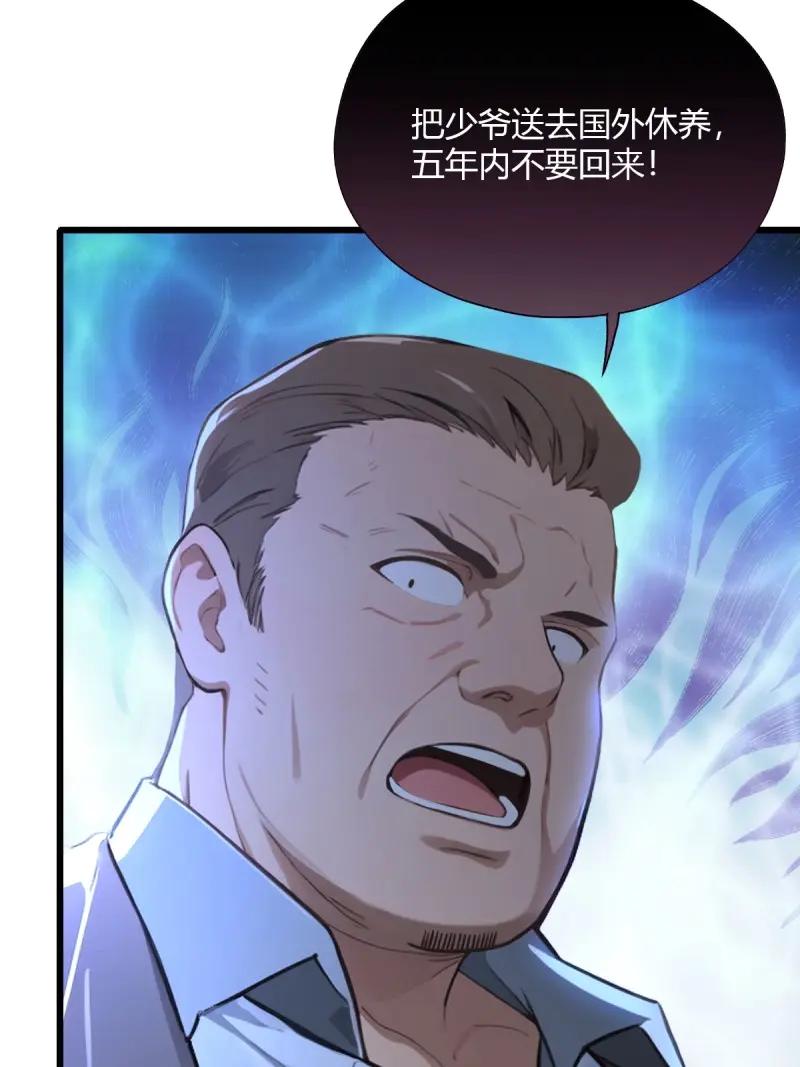 绝世天才系统 第120话 找你泄泄火 第48页