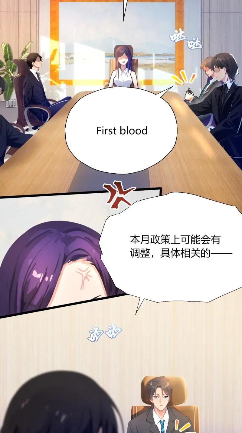 绝世天才系统 第120话 找你泄泄火 第69页