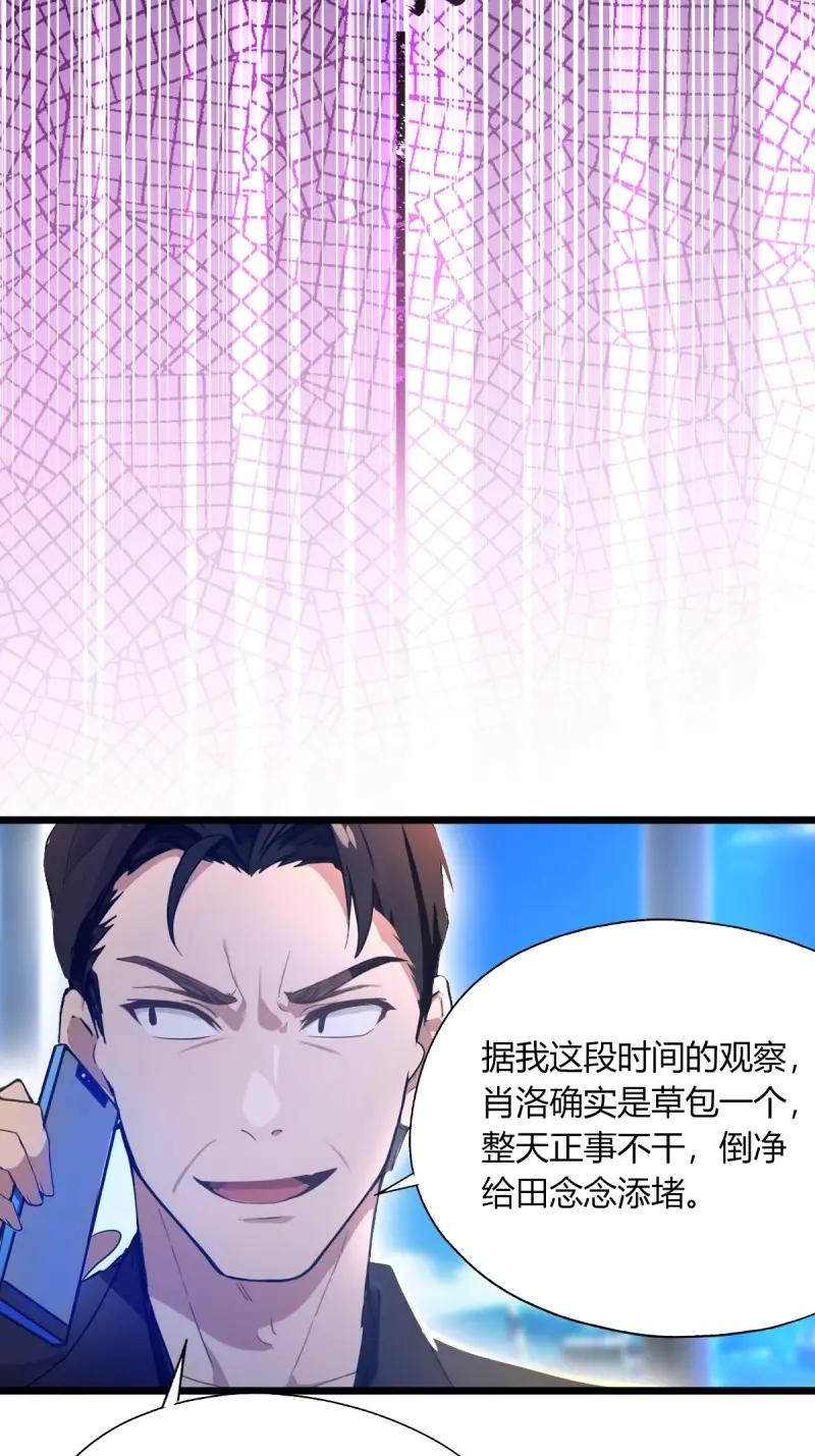 绝世天才系统 第120话 找你泄泄火 第74页