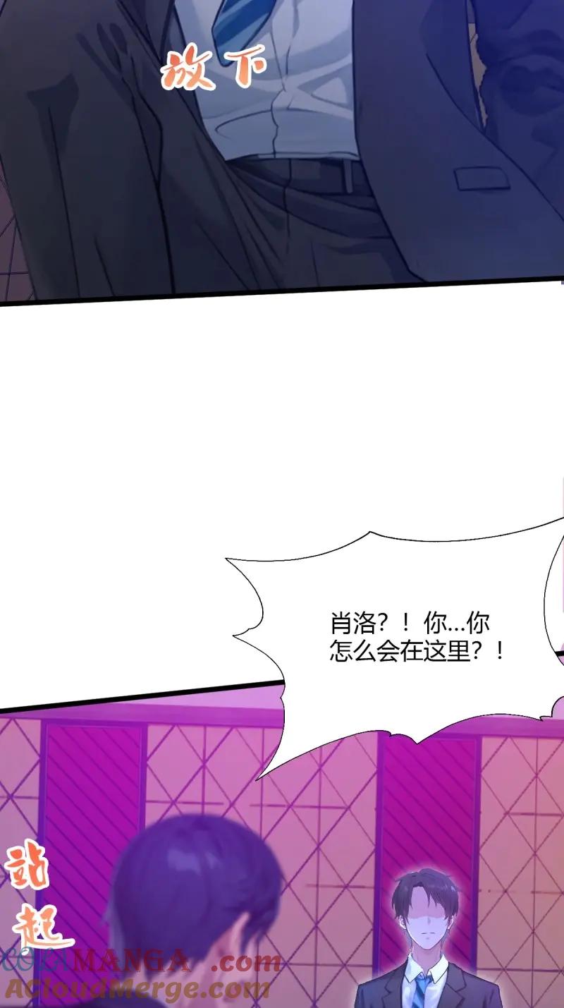 绝世天才系统 第120话 找你泄泄火 第10页