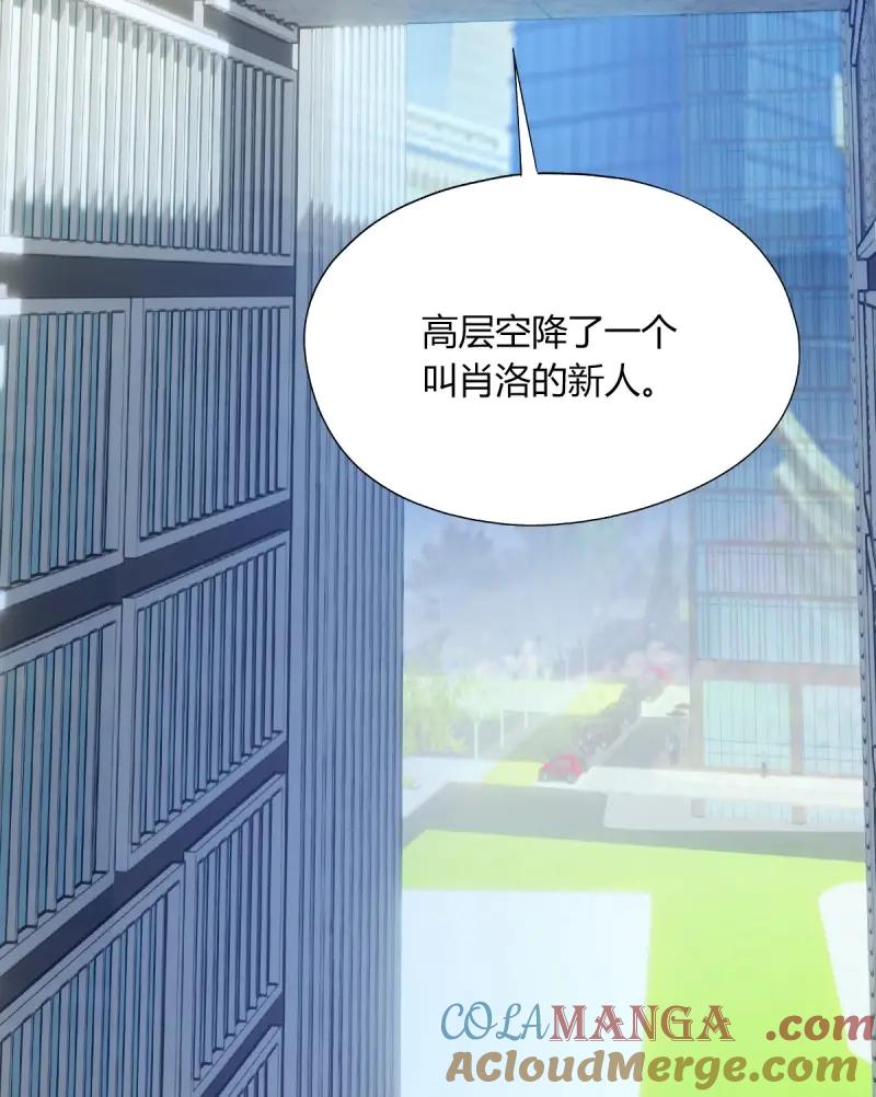 绝世天才系统 第120话 找你泄泄火 第61页
