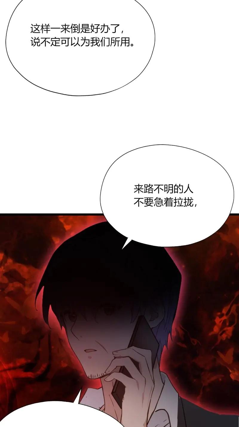 绝世天才系统 第120话 找你泄泄火 第75页