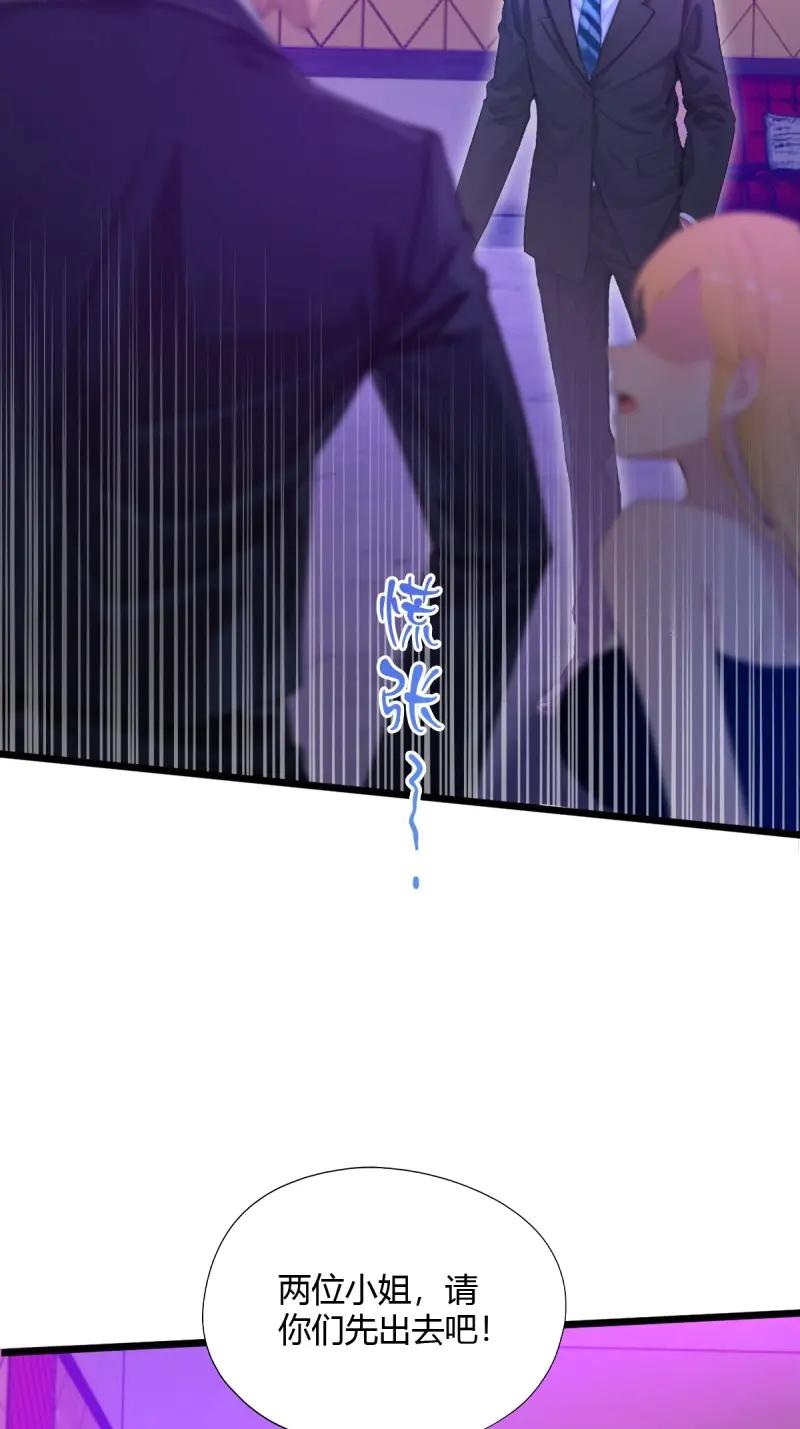 绝世天才系统 第120话 找你泄泄火 第11页