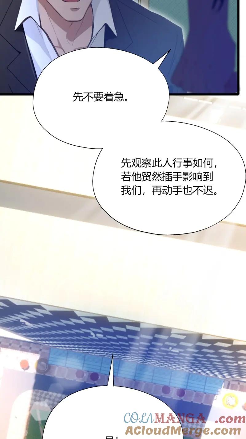 绝世天才系统 第120话 找你泄泄火 第64页