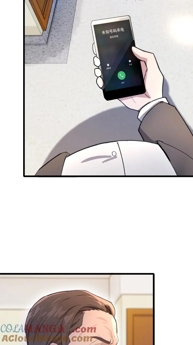绝世天才系统 第120话 找你泄泄火 第34页