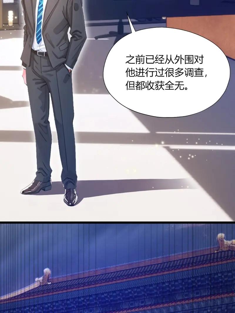 绝世天才系统 第120话 找你泄泄火 第53页