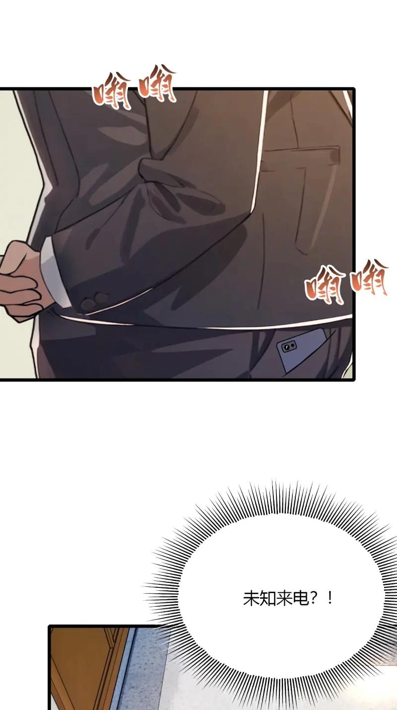 绝世天才系统 第120话 找你泄泄火 第33页