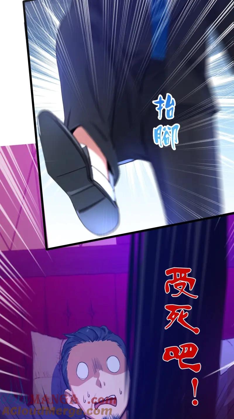 绝世天才系统 第120话 找你泄泄火 第16页