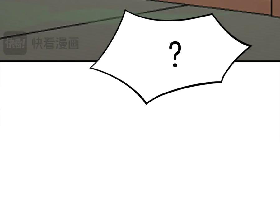 《重生不死尊》第199话 白涣散 第119页
